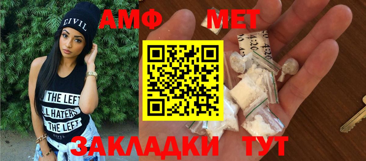 АМФЕТАМИН  Амфетамин Розовый  Вход с VPN  Сатка  Амфетамин 