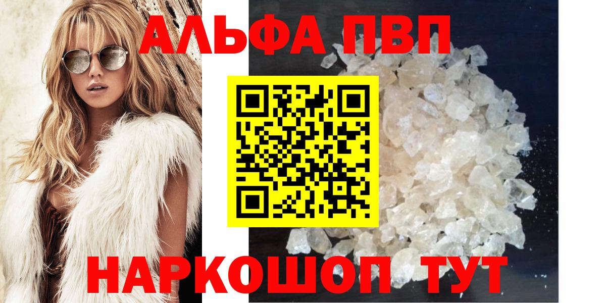 Alfa_PVP Crystall  Alfa_PVP СК КРИС  Сатка  Вход с VPN  A PVP Соль 