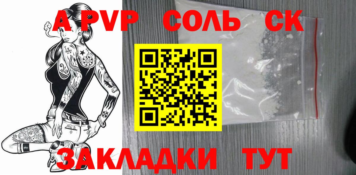 Alpha-PVP мука Сатка