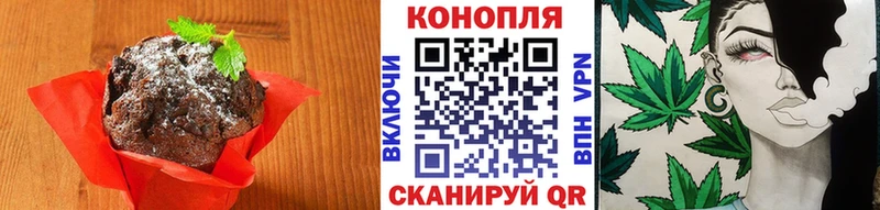 Печенье с ТГК конопля  Сатка 