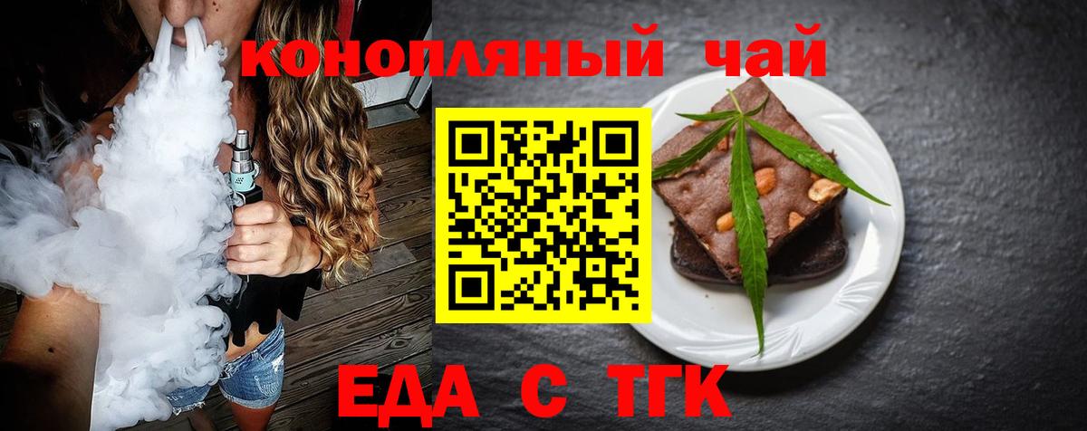 Cannafood марихуана Сатка