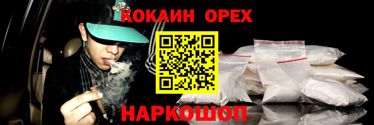 сколько стоит  Вход с VPN  COCAIN Fish Scale  Сатка  КОКАИН Боливия 