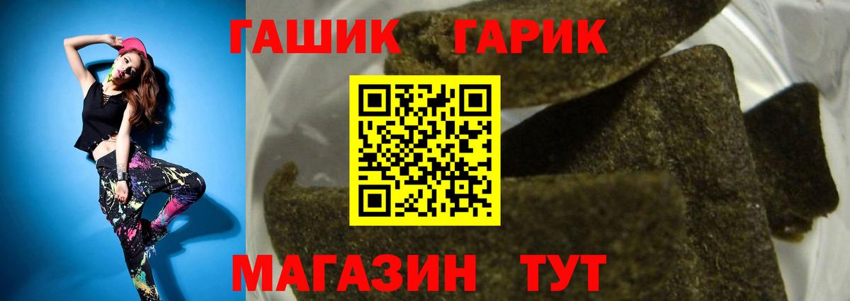 Сатка  ГАШИШ гарик  ГАШ  ГАШ Изолятор  Вход с VPN 