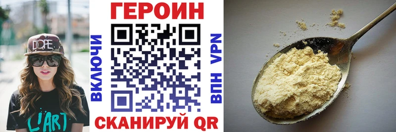 ГЕРОИН белый  Сатка 