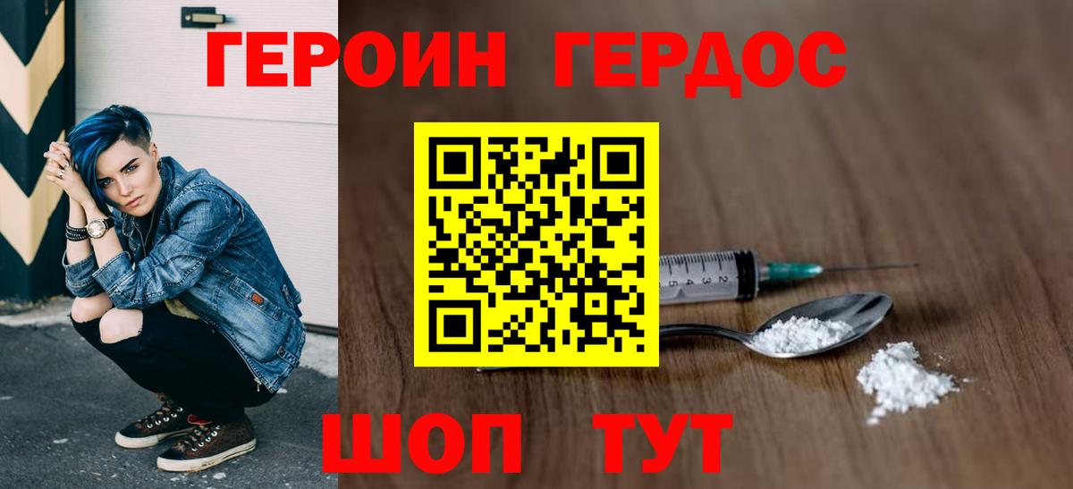 Сатка  Героин  Вход с VPN  ГЕРОИН хмурый 