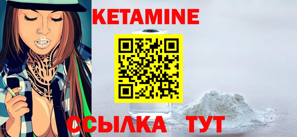 Сатка  Кетамин ketamine  Вход с VPN 