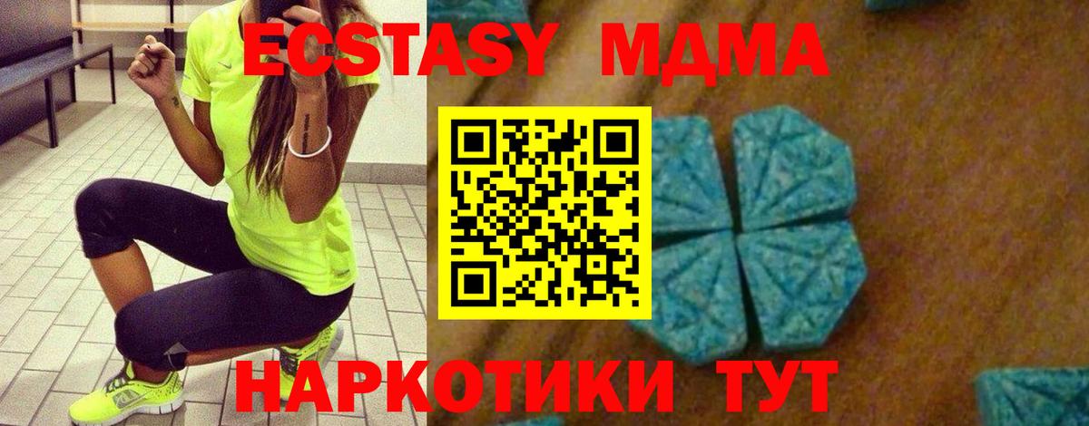 МДМА Molly  МДМА молли  Сатка  Вход с VPN 