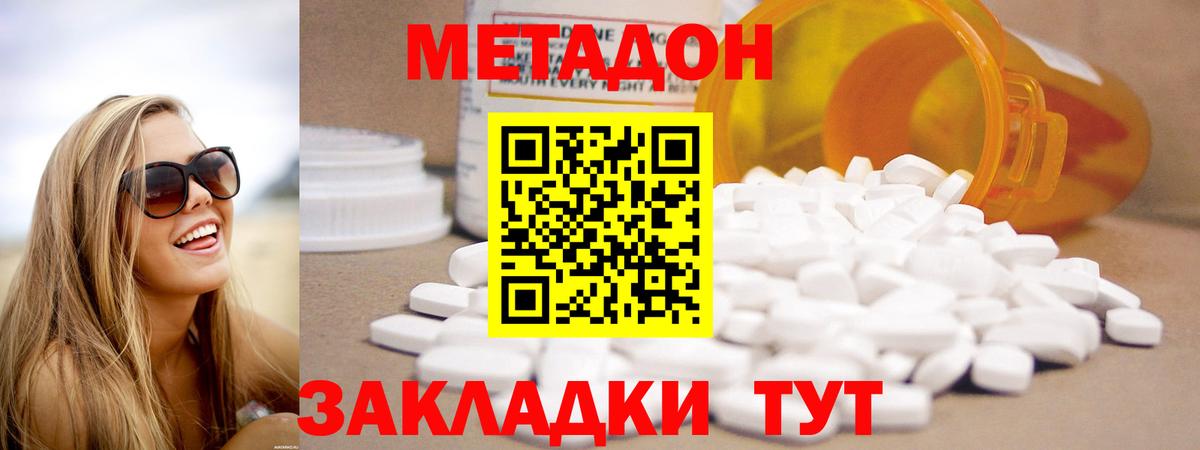 МЕТАДОН кристалл  Вход с VPN  Сатка  Метадон мёд 