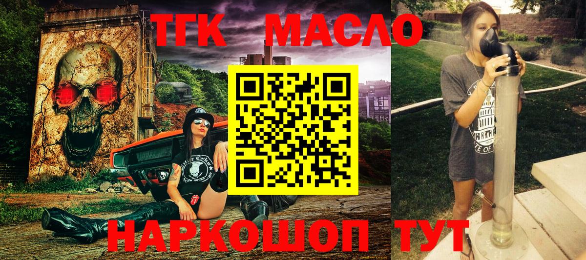 Дистиллят ТГК Wax Сатка