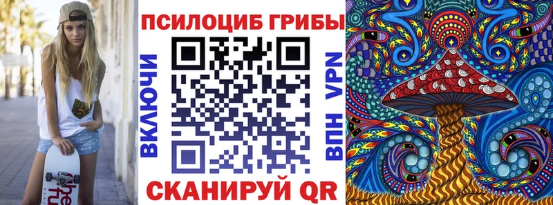 Галлюциногенные грибы прущие грибы  кракен ONION  Сатка 