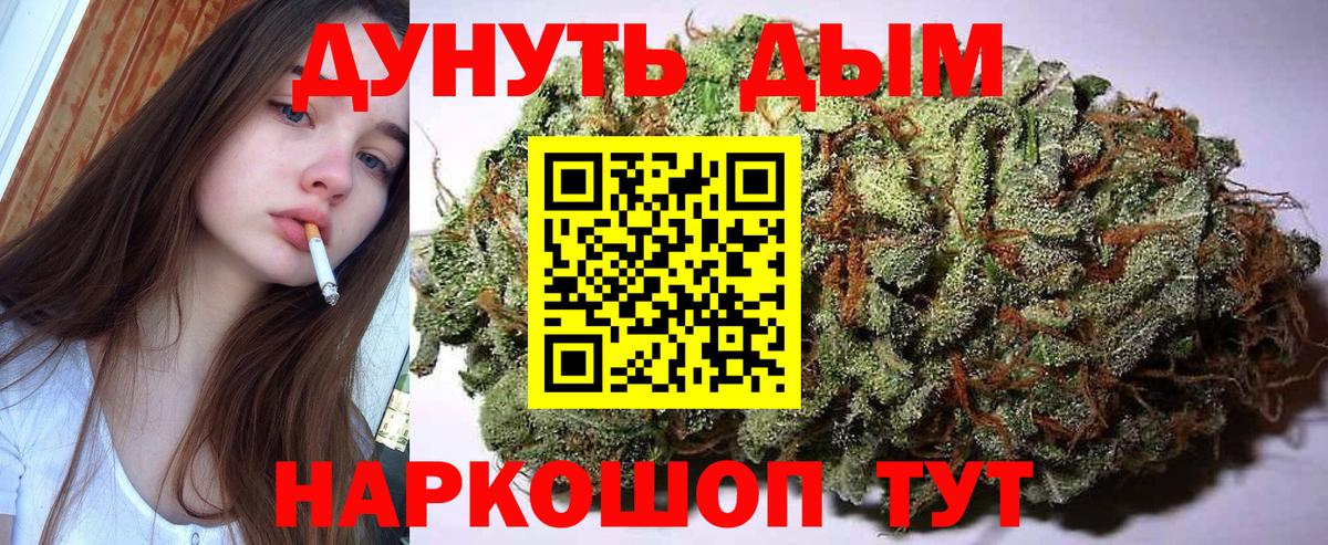 Канабис сатива  Вход с VPN  Бошки Шишки марихуана  МАРИХУАНА AK-47  Сатка 